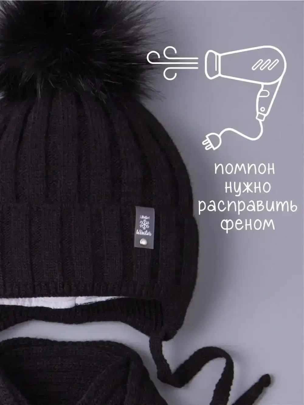 Шапка детская зимняя с помпоном и шарф