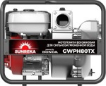 Мотопомпа бензиновая для грязной воды SUNREKA GWPH80TX с двигателем HONDA 215072