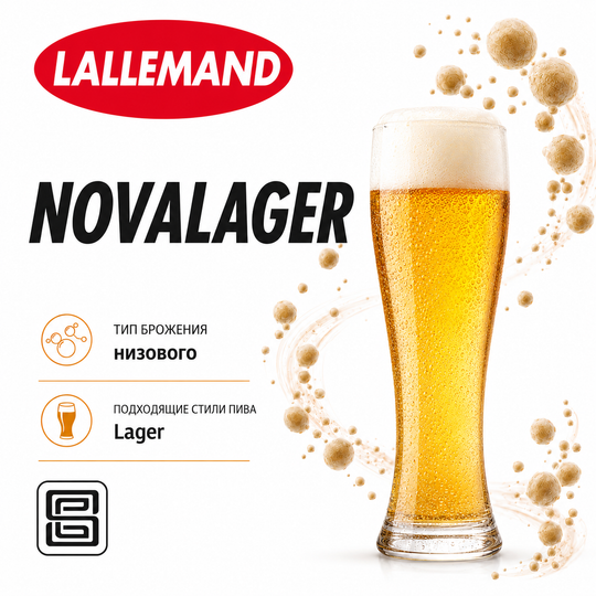 NOVALAGER