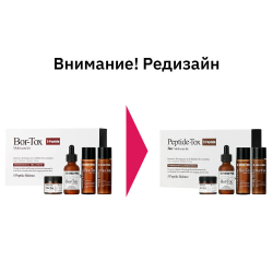 Medi-Peel Peptide-Tox Bor Multi Care Kit антивозрастной набор с эффектом ботокса