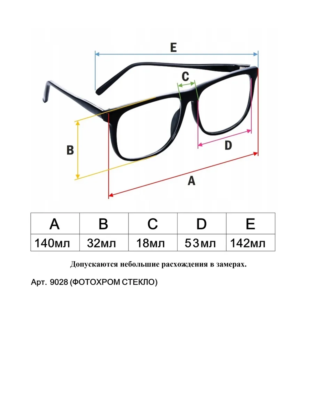 очки для зрения -7,5 хамелеон корригирующие минус 7,5