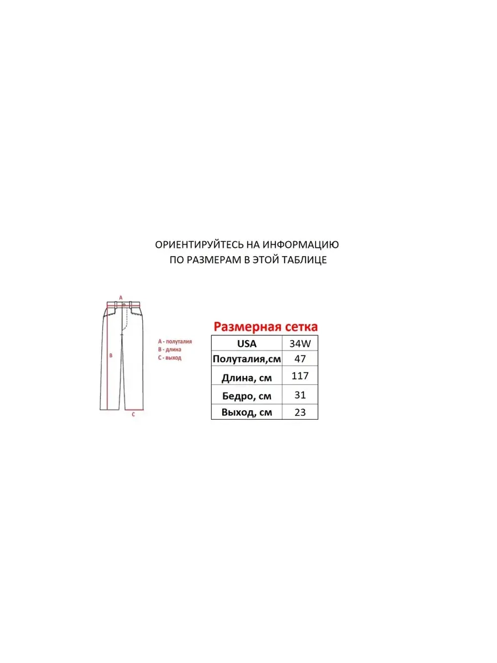 Джинсы от Savitar Ecko South pole True religion Jnco
