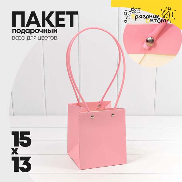 
          Пакет подарочный 15х13х13см Ваза для цветов (Зеленый)