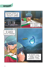 Комикс Детектив Тэнгу начинает расследование!