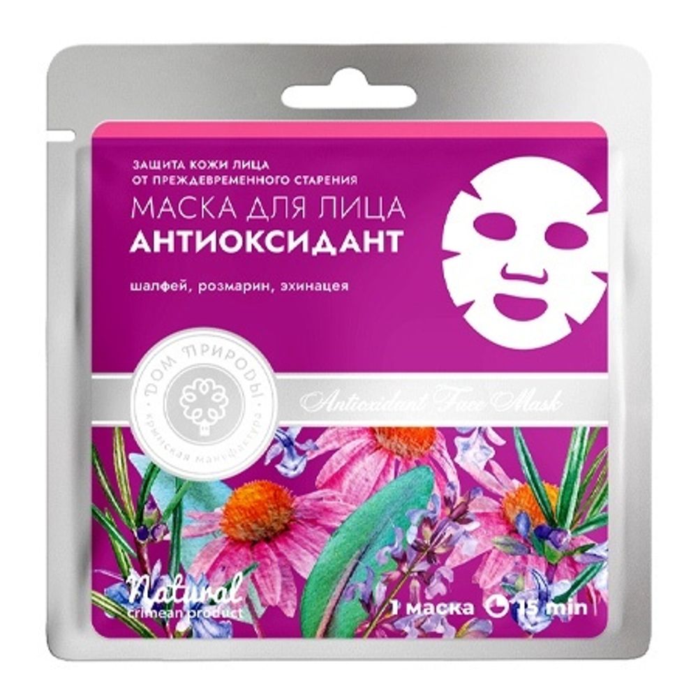 Тканевая маска для лица «Антиоксидант» с шалфеем розой и эхинацеей