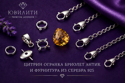 Цитрин Огранка Бриолет Антик