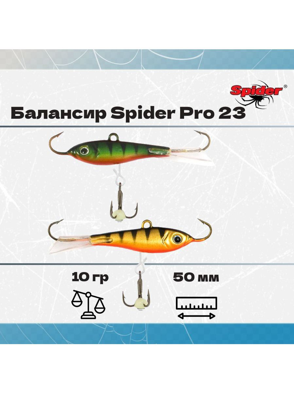 Балансир рыболовный Pro 23 10гр, 50мм, цвет 31