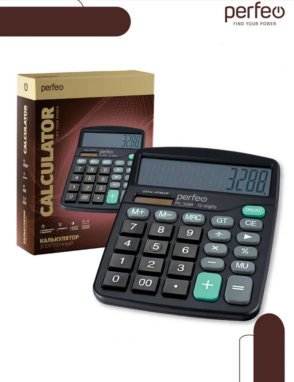 Калькулятор Perfeo PF-3288 бухгалтерский