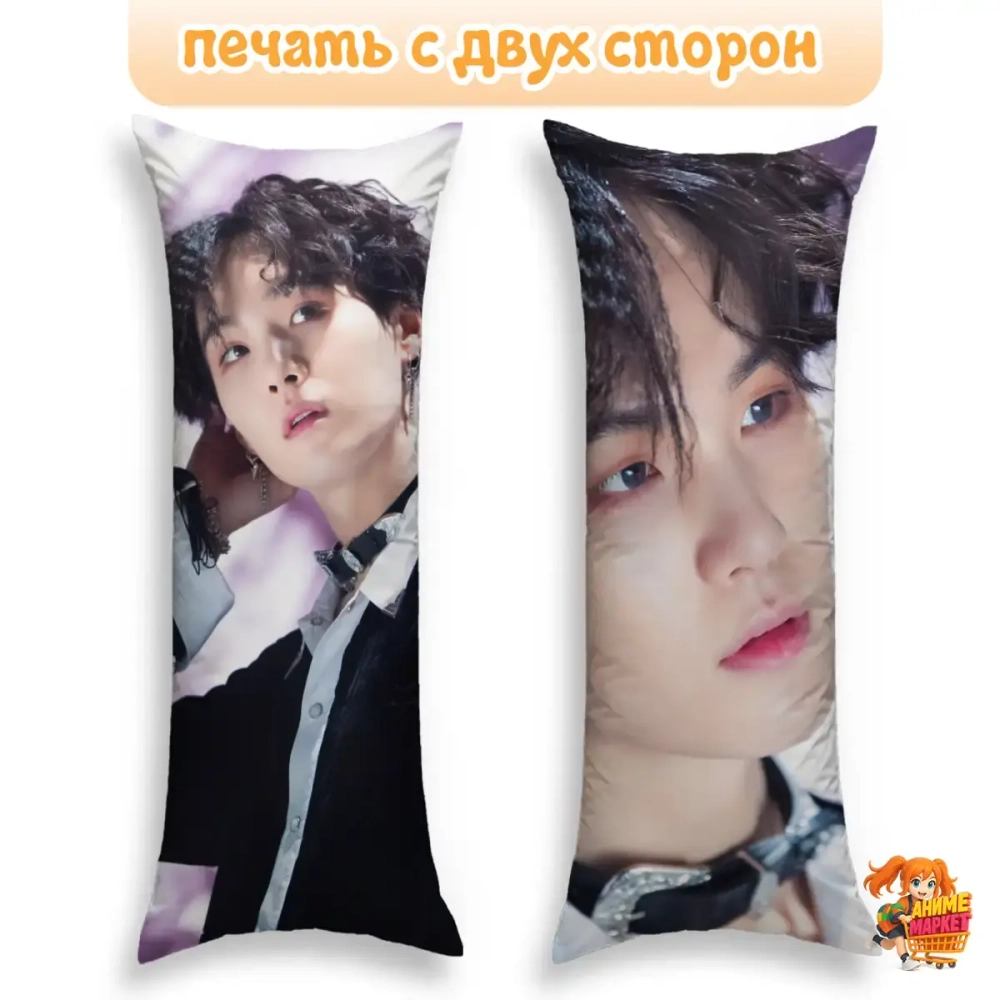 Дакимакура BTS Шуга