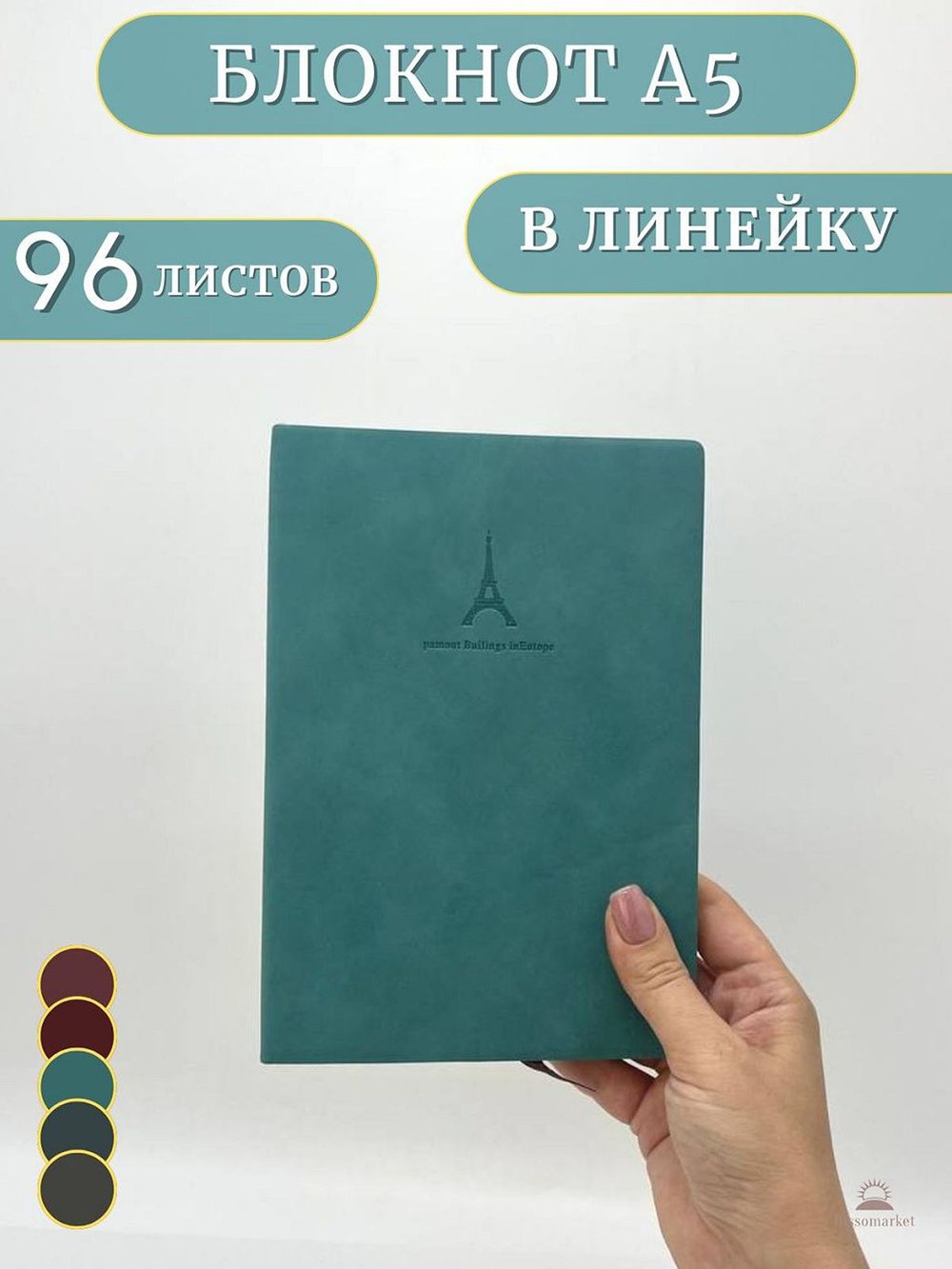 Блокнот в линейку A5 96 листов бирюзовый (1046-3-xD07)
