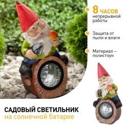 SL-RSN24-GN-4M ЭРА Садовый светильник на солнечной батарее, полистоун, цветной, 24,3 см | Садовые декоративные светильники