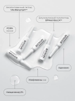 Arocell Пептидные ампулы для лифтинга и восстановления кожи с PDRN Botulcare Ex Kit 1.5 мл х 14 шт