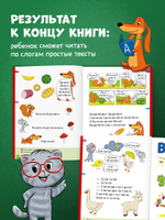 Обучение в сказках. Скоро в школу. Букварь