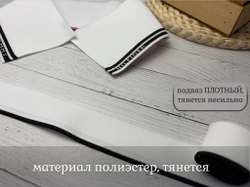 НАБОР Подвязов ДЛЯ ПОЛО ТH белый 2шт