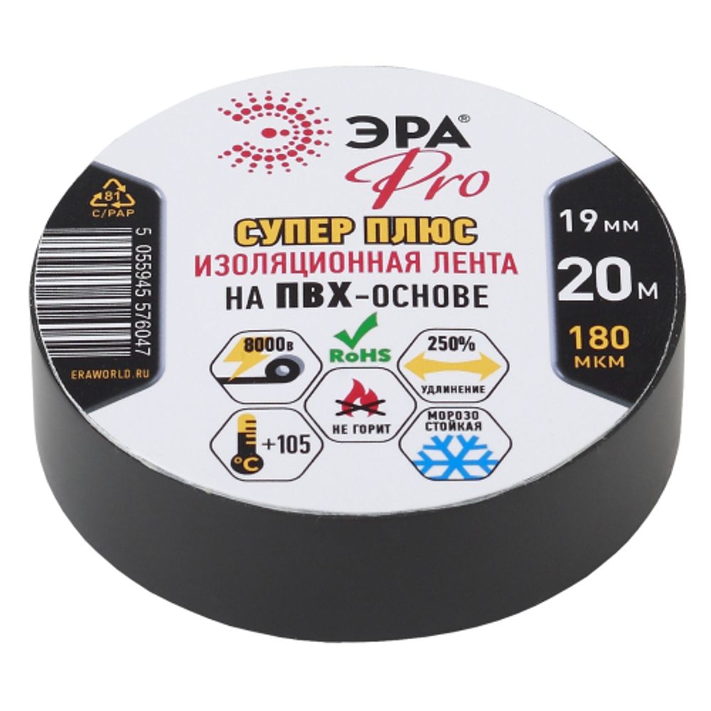 Изолента ЭРА PRO PRO180BLACK ПВХ Супер Плюс 19мм х 20м 180 мкм черная
