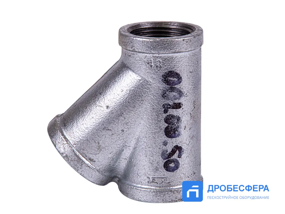 Тройник затвора пескоструйного аппарата 45° d 25 арт. 001.00.50