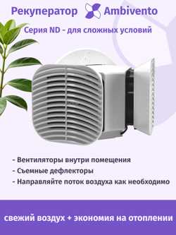 Рекуператор 60 м3/час для стен толщиной до 31см для сложных условий