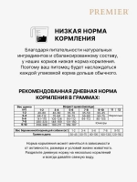 Сухой корм для щенков Premier Dog Puppy беременных и кормящих собак с индейкой 3кг