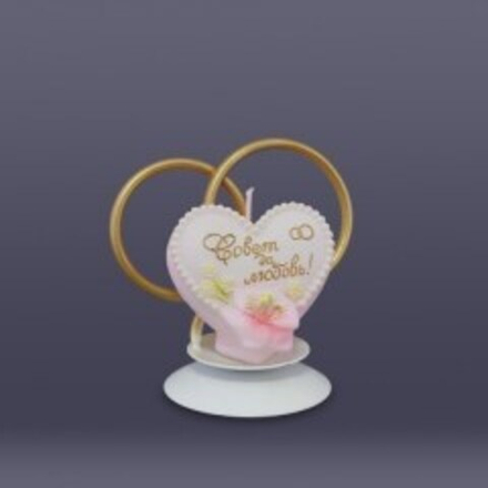 Свеча на подставке "Совет да любовь"