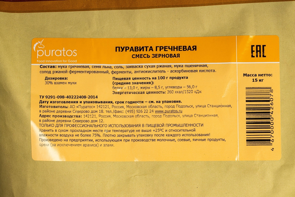 Смесь для гречневого хлеба Изи Гречневый «Puratos» ~ 15 кг