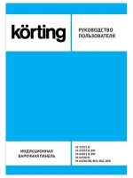Индукционная варочная панель Korting HI 64560 BCG