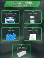 Набор ЯрЛИ для частичного ремонта ванн, душевых поддонов и раковин. Для ремонта сколов и трещин акриловых ванн