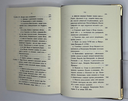 Епископ Макарий. История русского раскола, известного под именем старообрядства. Репринт