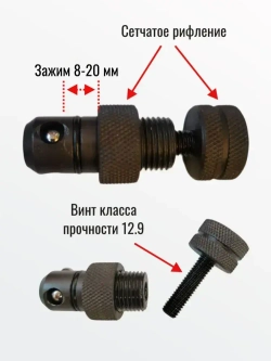 Болт быстрозажимной для сварочного стола D16