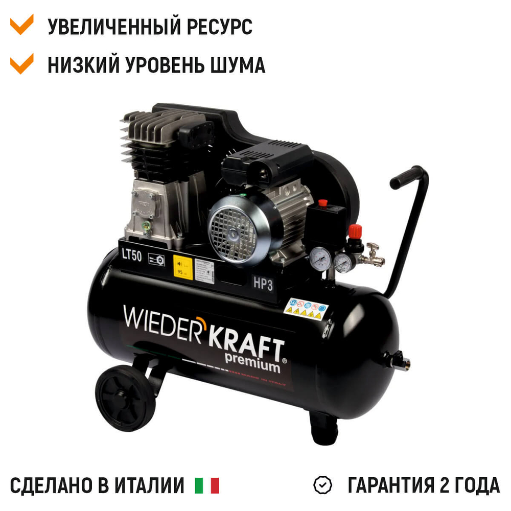 WDK-90532 Компрессор поршневой с ременным приводом 320 л/мин, 2.2 КВт, 220 В, ресивер 50 л