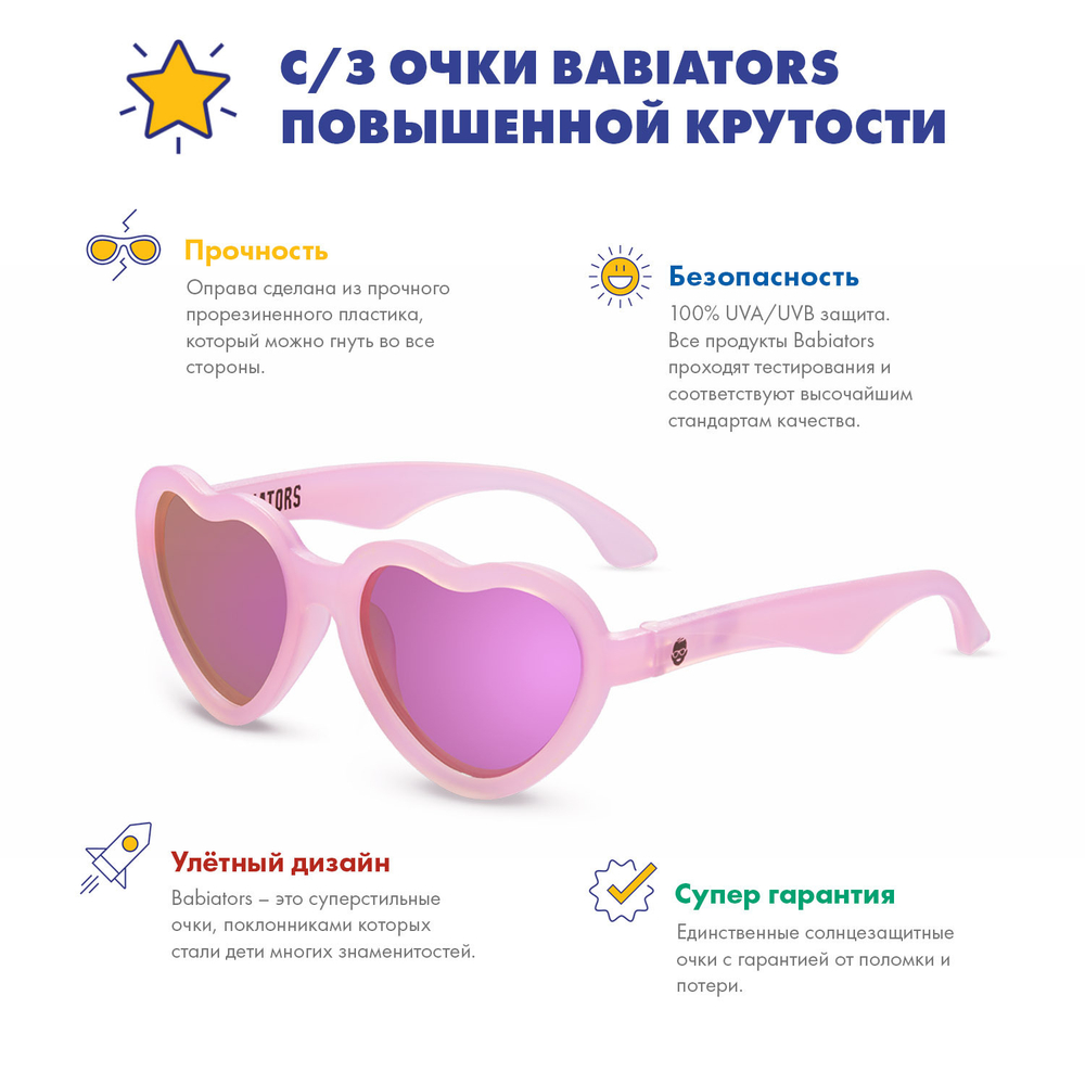 С/з очки Babiators Blue series Polarized Hearts Инфлюенсер