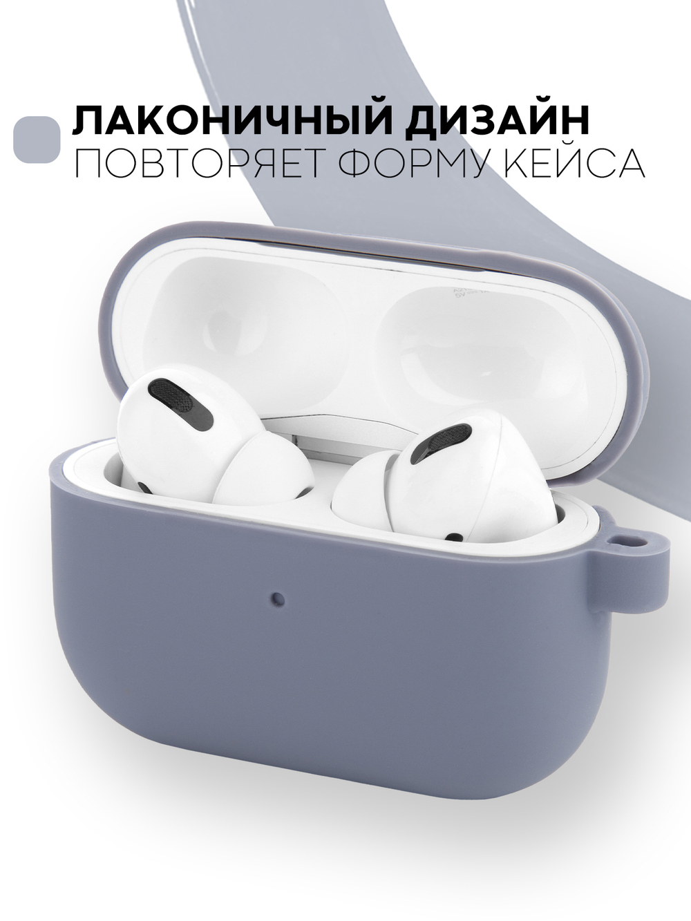 Чехол КАРТОФАН для Apple AirPods Pro (арт. AIRPRO-SLIM-SILICON-01-LAVANDER)