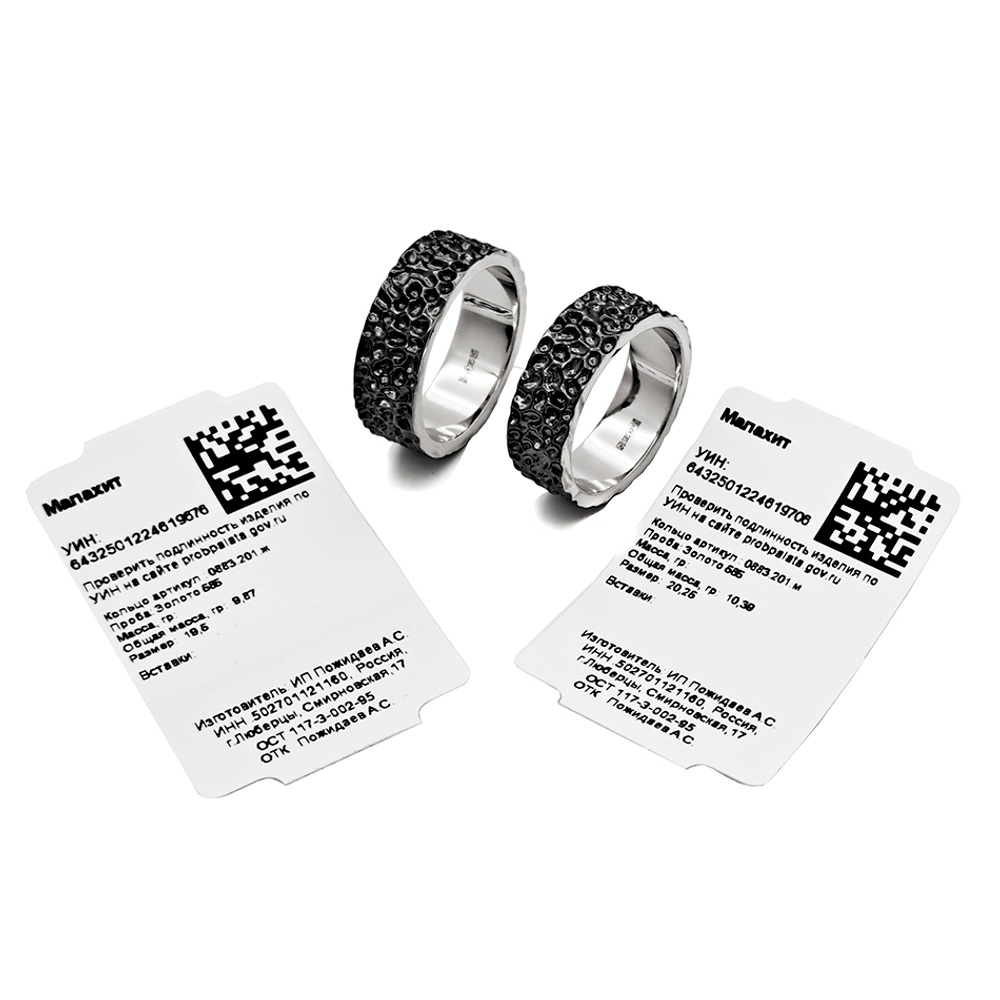 Парные обручальные кольца из белого золота