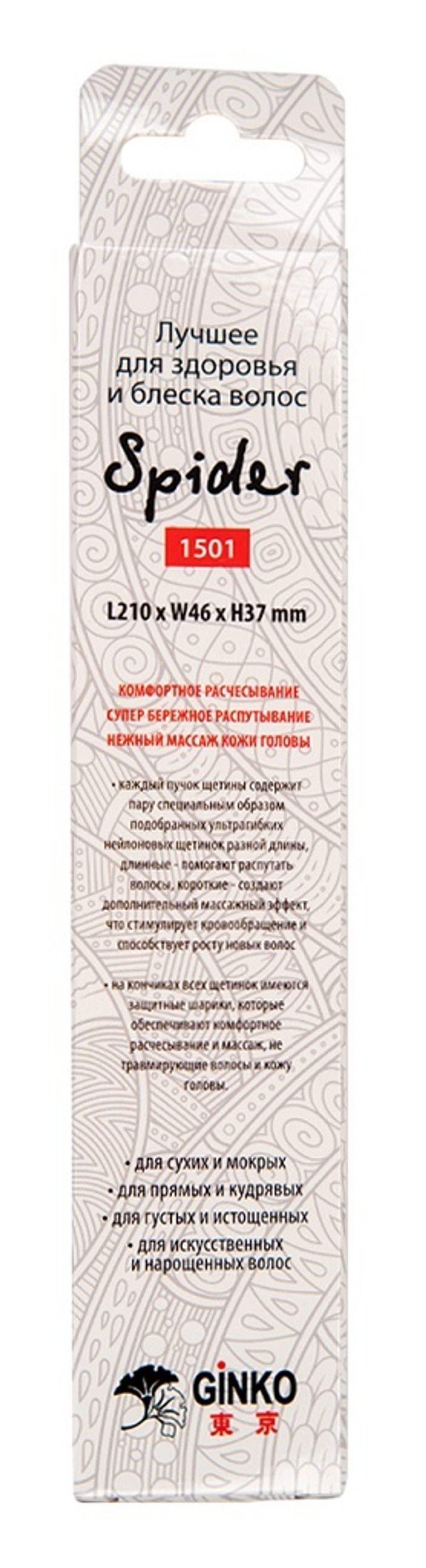 Щетка ILMH "Spider Classic" 1501 розовая глянцевая M