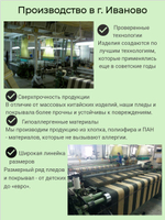 Одеяло евро, 30% шерсть, полушерстяное, 200x240, одеяло для дачи