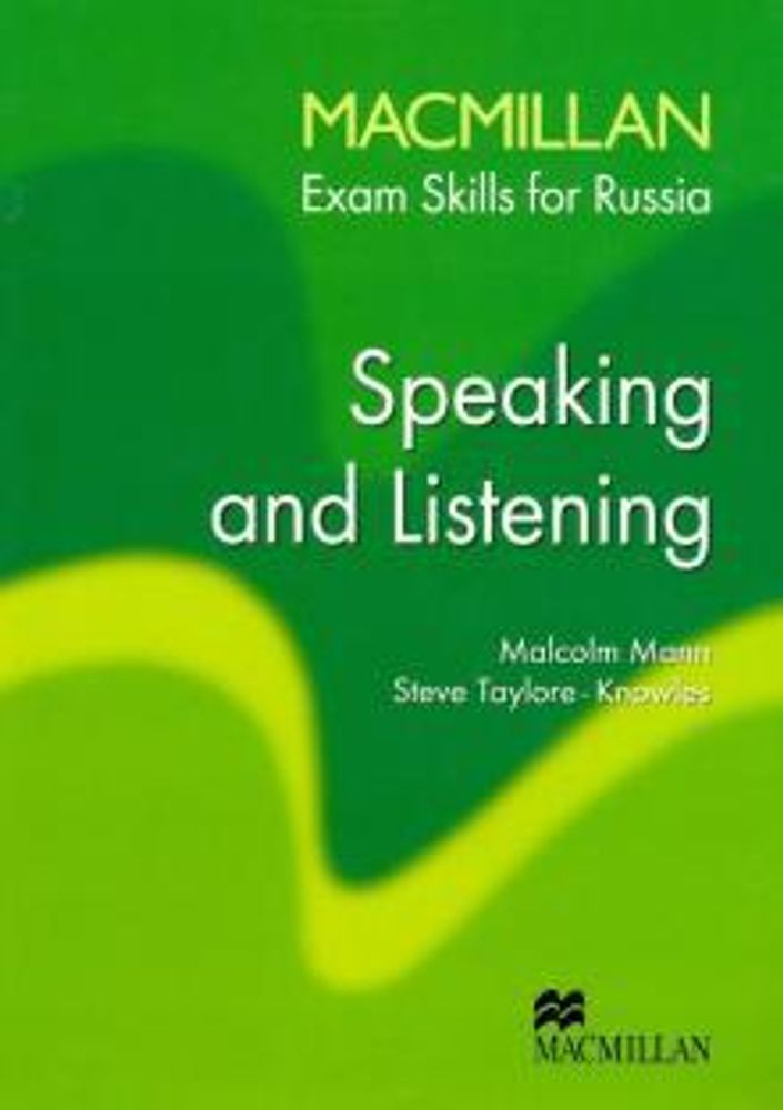 Macmillan Exam Skills for Russia Speaking and Listening Student&#39;s Book Old Edition/ Учебное пособие для подготовки к ЕГЭ по английскому языку: говорение и аудирование. Книга для учащегося