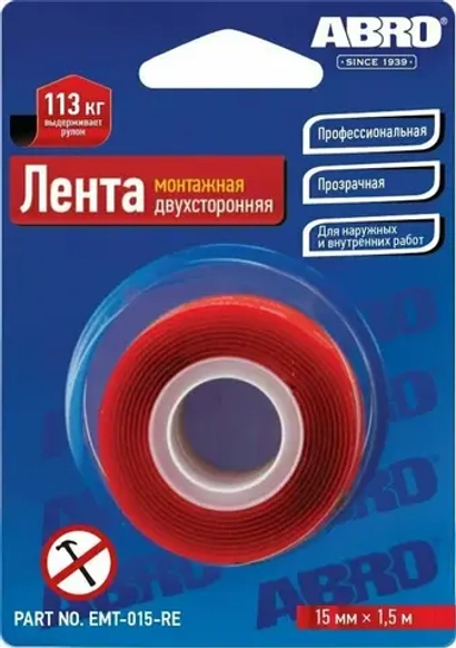 Скотч 2-х сторонний ABRO лента монтажная, прозрачный (15ммх1,51м)