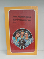 Приключения Электроника