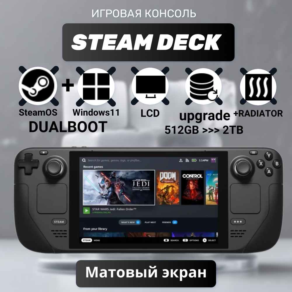 Игровая приставка Valve Steam Deck LCD (DualBoot: Windows 11 + SteamOs) 2 ТБ SSD с дополнительным радиатором SSD