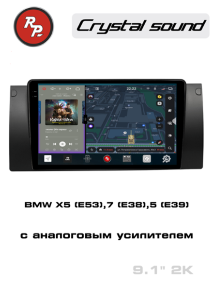 Магнитола для BMW X5 (E53) 2000-2007, 5 (E39) 1996-2003 - Redpower 85083 PRO/PROmax ТОП звук, 2K QLED, Android 14, CarPlay, 4G SIM-слот