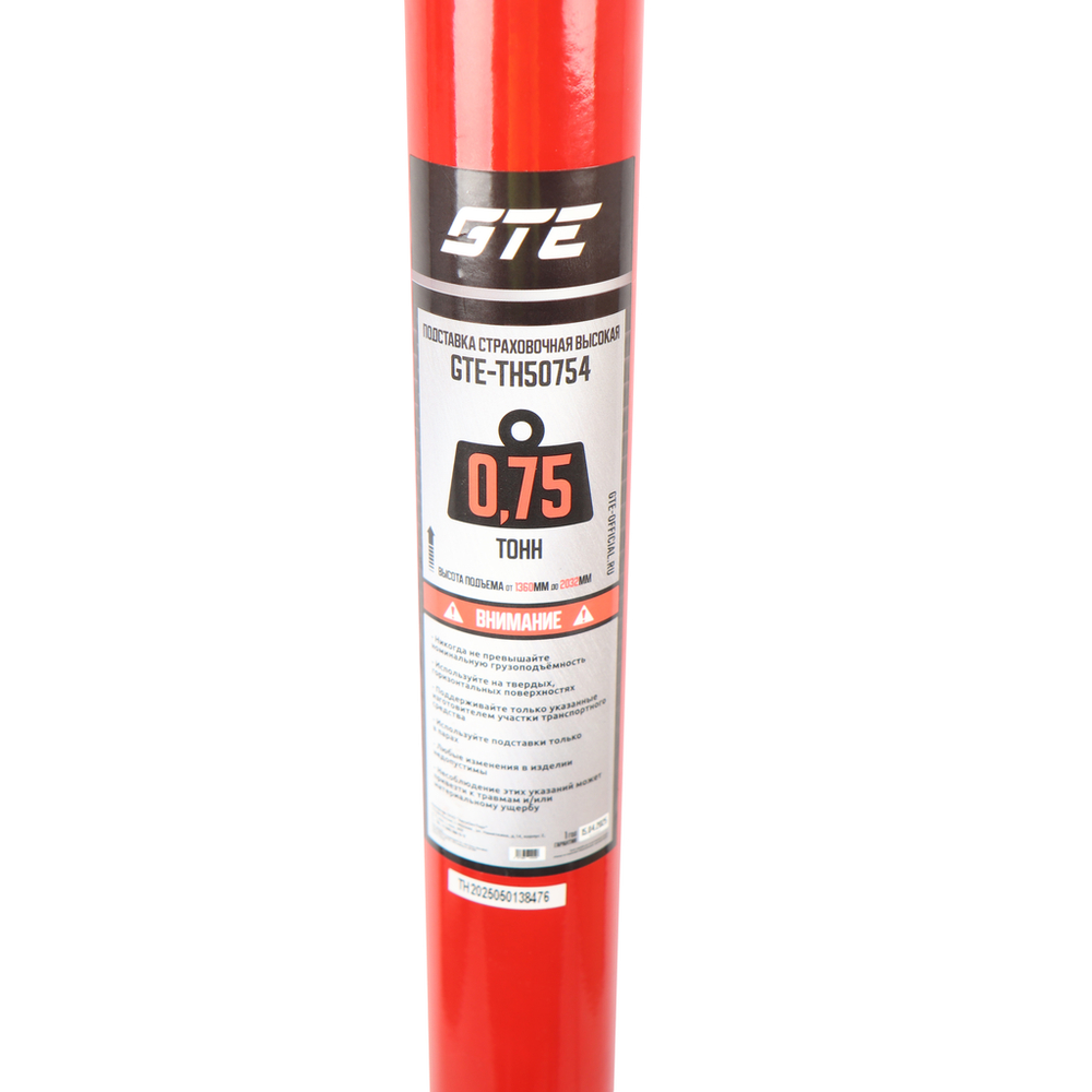 Стойка ремонтная 0.75т h=1360-2032мм высокая с ножным приводом GTE