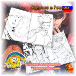 Раскраска Магическая битва