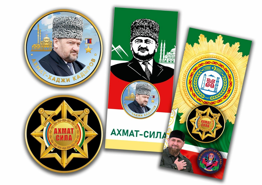 Княжество Силенд 2024 Ахмат Сила