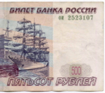 Банкнота 500 рублей 1997 год. Модификация 2001 года ои 2523107. VF