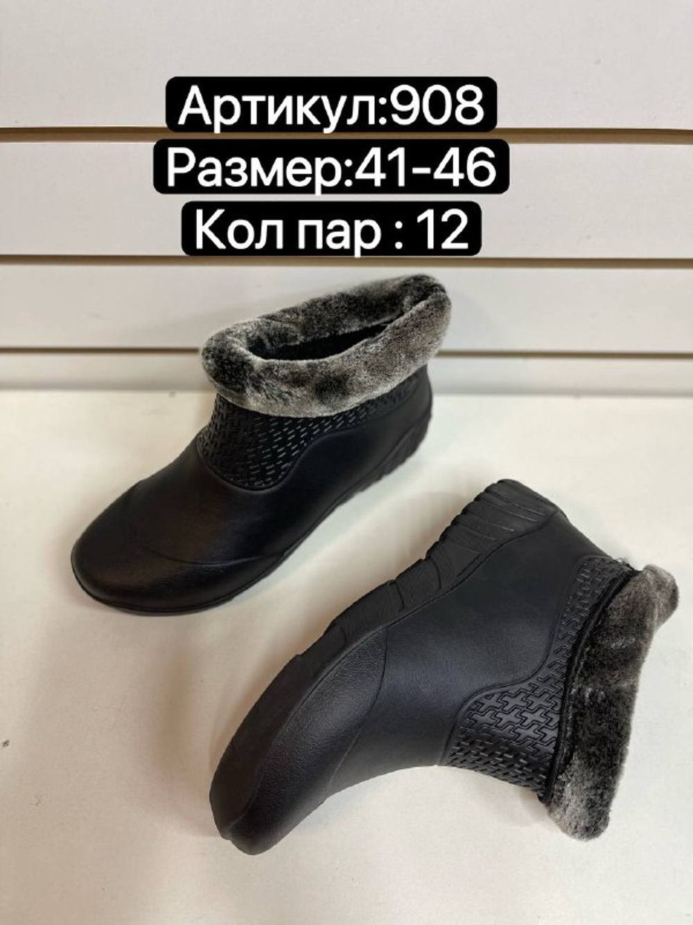 Резиновые сапоги по 12 пар. (41-46)р. 908