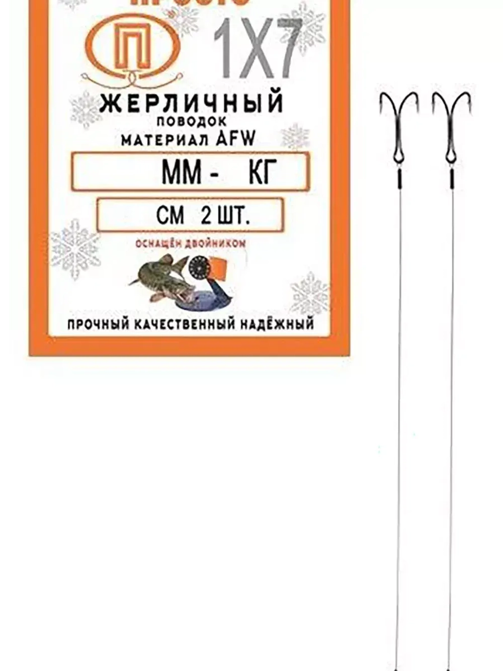 Поводок для рыбалки 7 нитей 7,0кг 0,25мм/22см (в уп 2шт)