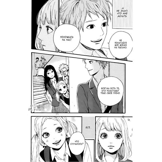 Манга Orange. Том 3