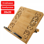 Подставка для книг и планшетов бамбуковая резная BRAUBERG 28х20 см регулируемый наклон