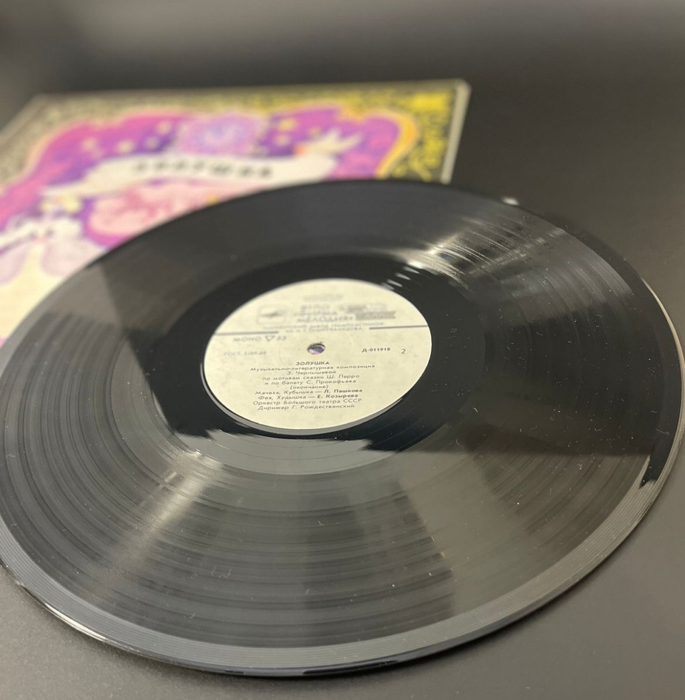 LP Золушка - сказка Ш.Перро виниловая пластинка 12 дюймов, музыкально-литературная композиция З. Чернышевой, Мелодия СССР