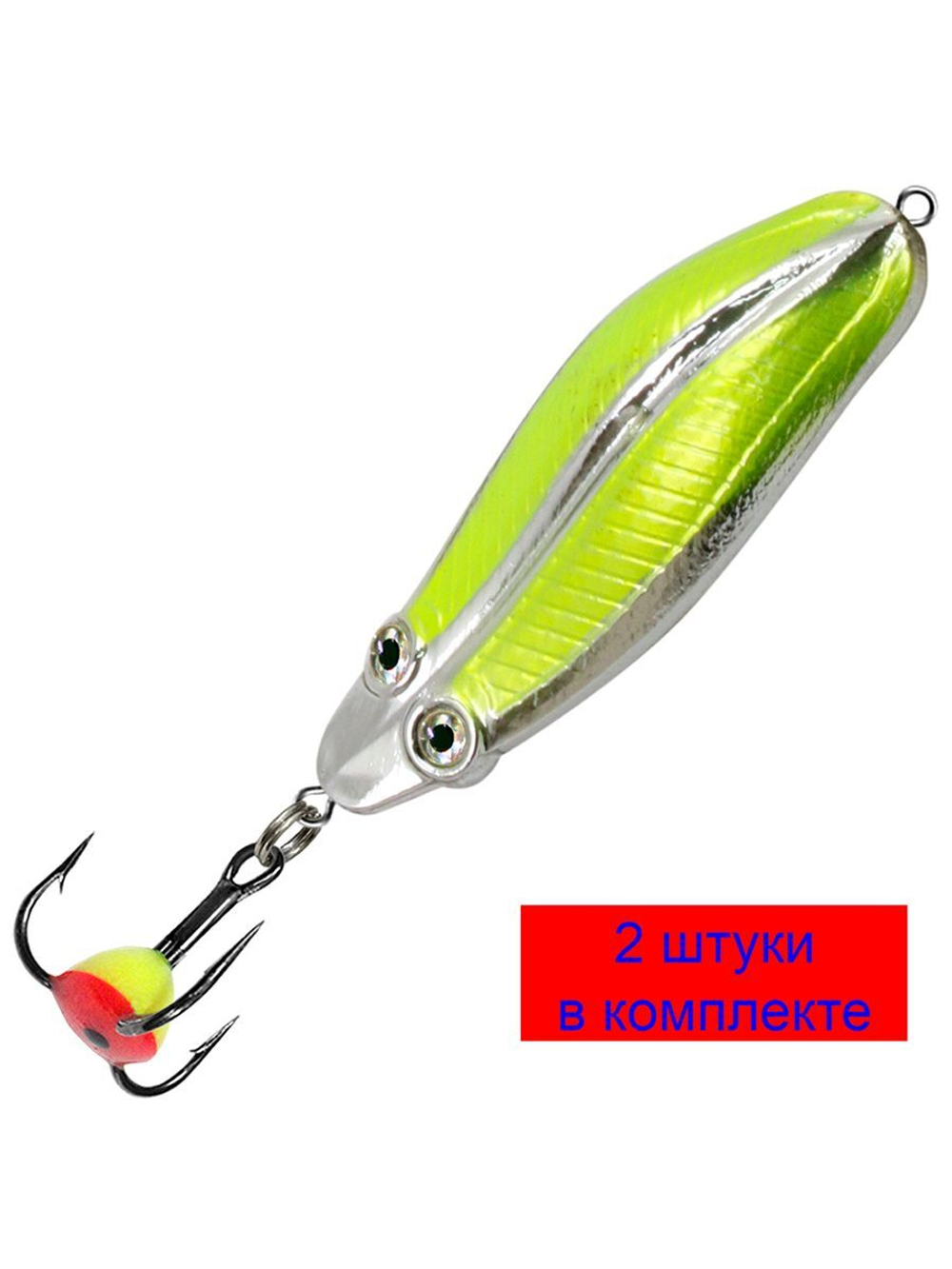 Блесна зимняя ЖУК 9,0g цвет 03, 2 шт