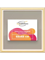 Рамка для постера и фотографий 65x65